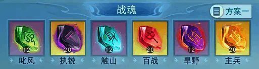 战魂培养相关画面