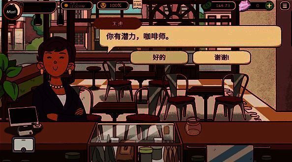 游戏中店铺运营相关画面