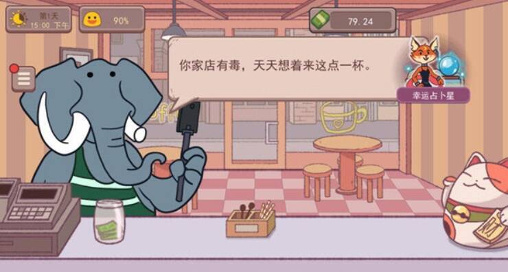 游戏中咖啡饮品展示画面