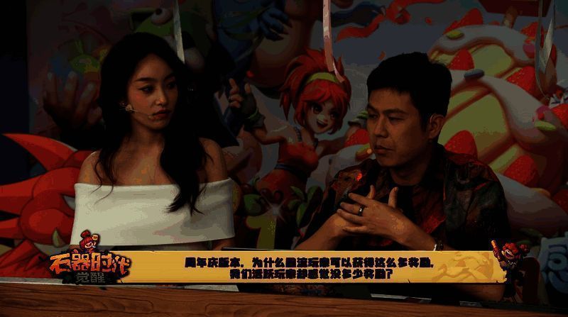 《石器时代：觉醒》周年庆直播相关画面2