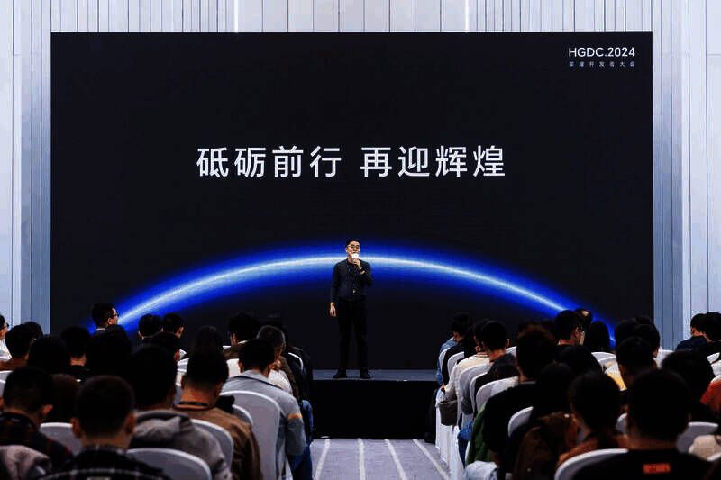 荣耀开发者大会相关场景图片