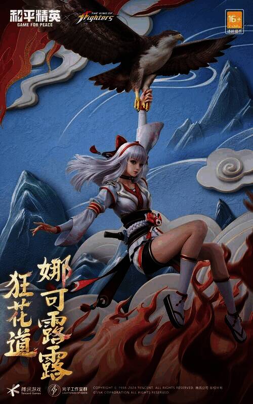 娜可露露联动时装图