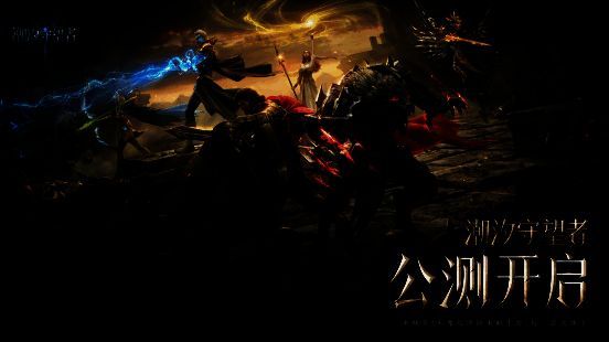 《潮汐守望者》相关宣传图1