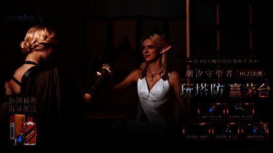 《潮汐守望者》相关宣传图7