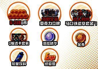 为球员应援活动展示图