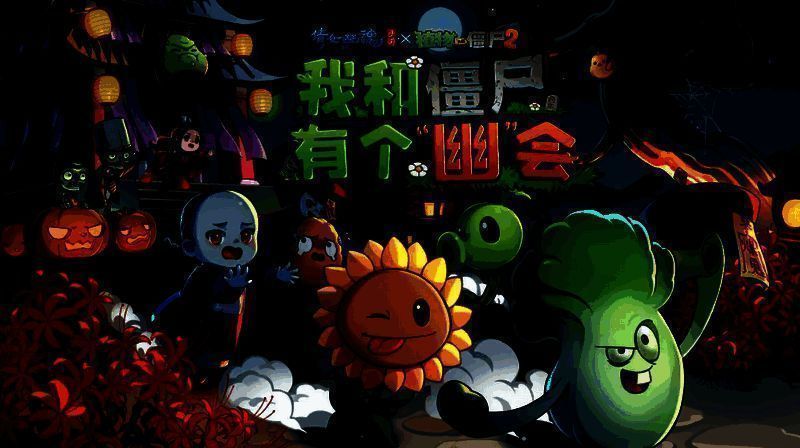 联动相关场景图