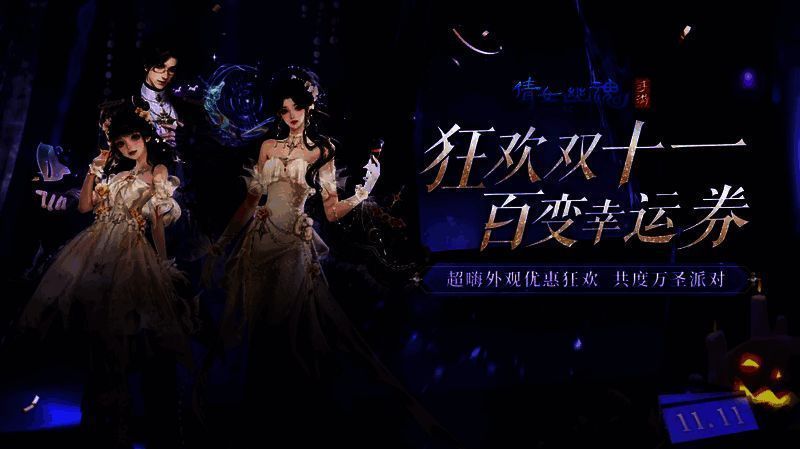 百变幸运券活动展示图