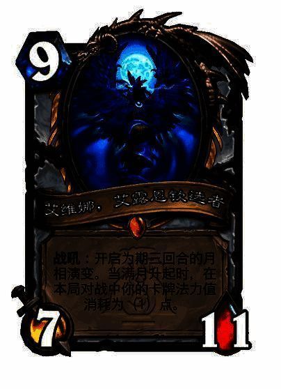 艾维娜，艾露恩钦选者卡牌图