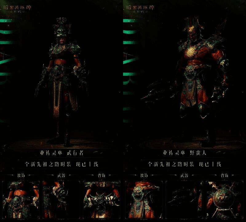 八大职业穿着业祷灵巫时装合影