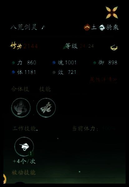 八荒剑灵相关图片2