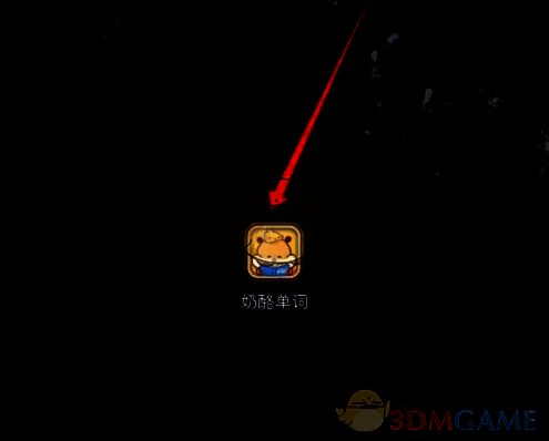 打开奶酪单词APP的界面图