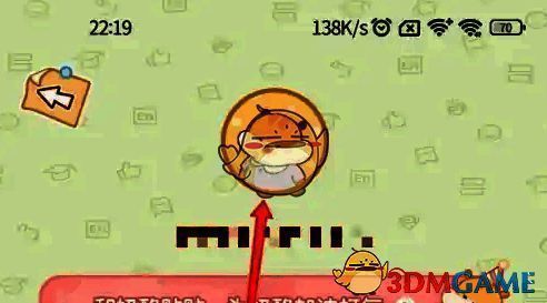 点击奶酪单词APP个人头像的界面图