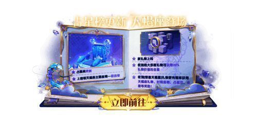 《太空杀》万圣节活动占星榜场景图