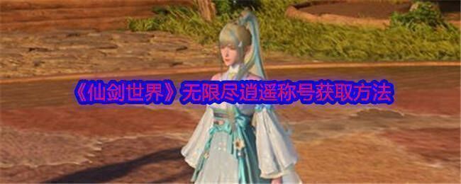 相关游戏画面图