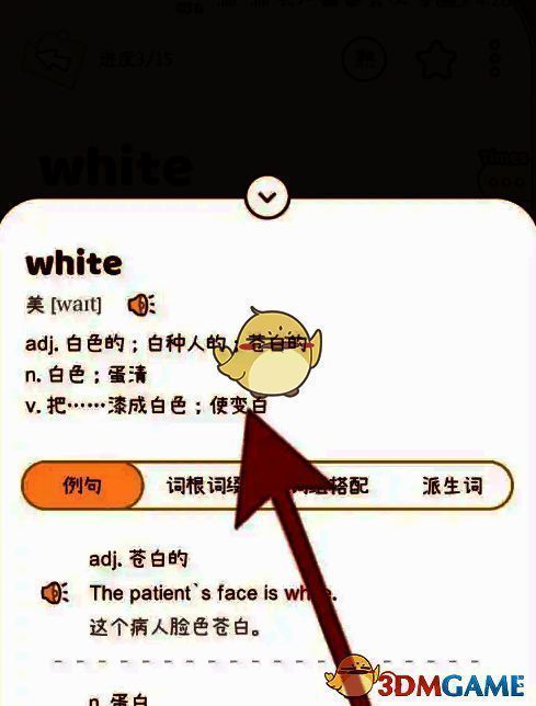 查看单词词卡界面图