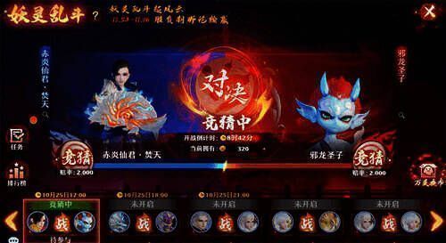 妖灵乱斗活动宣传图