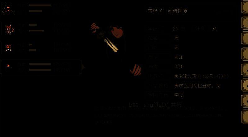 游戏相关配图2