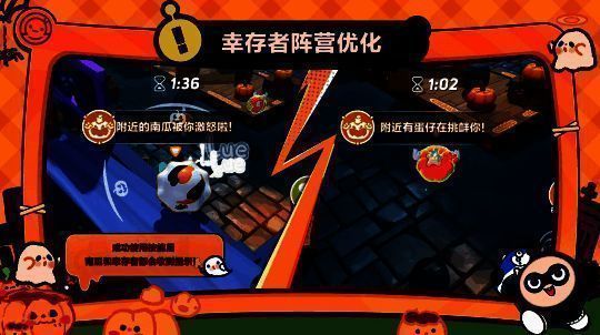 幸存者通用技能挑衅展示