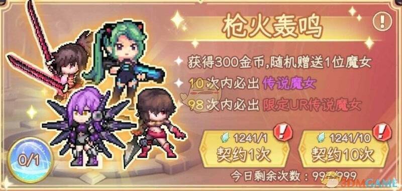 枪火轰鸣池子相关魔女图片