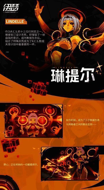 《伊瑟》游戏相关图片2