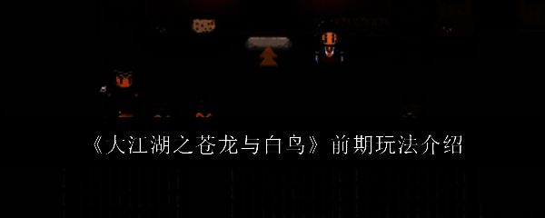 游戏相关配图1