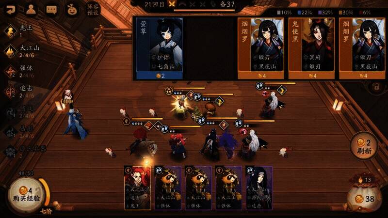 百鬼棋局式神招募画面