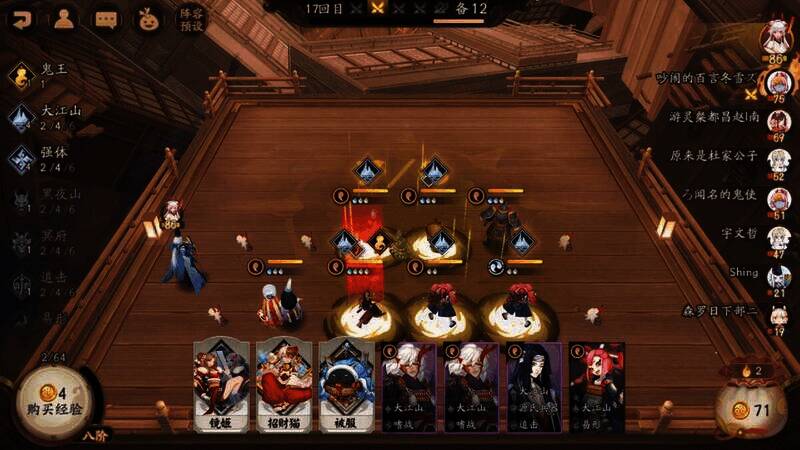 百鬼棋局排兵布阵画面