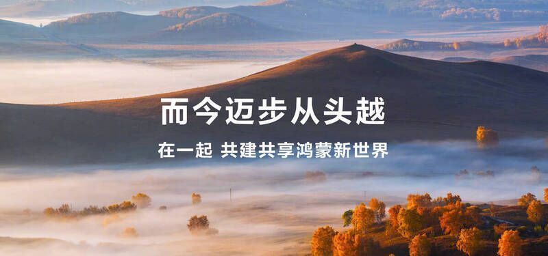 鸿蒙游戏未来展望图片