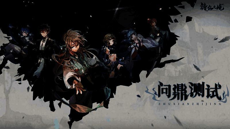 《铸仙之境》游戏画面1