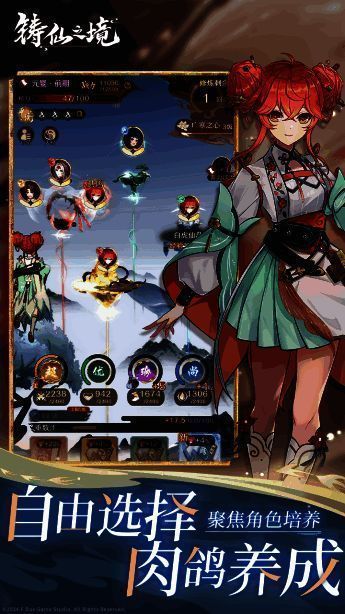 《铸仙之境》游戏画面2