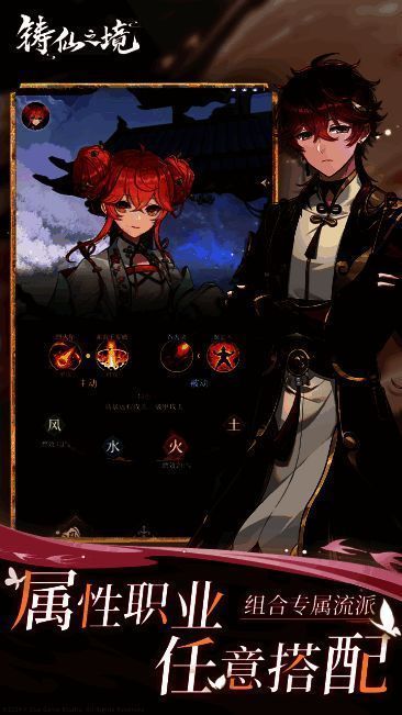 《铸仙之境》游戏画面4