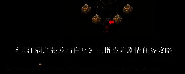游戏相关配图1