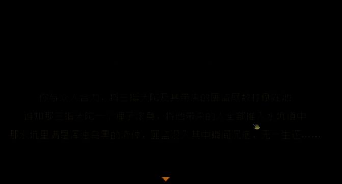 游戏相关配图4