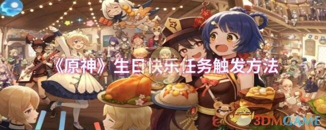 原神相关画面