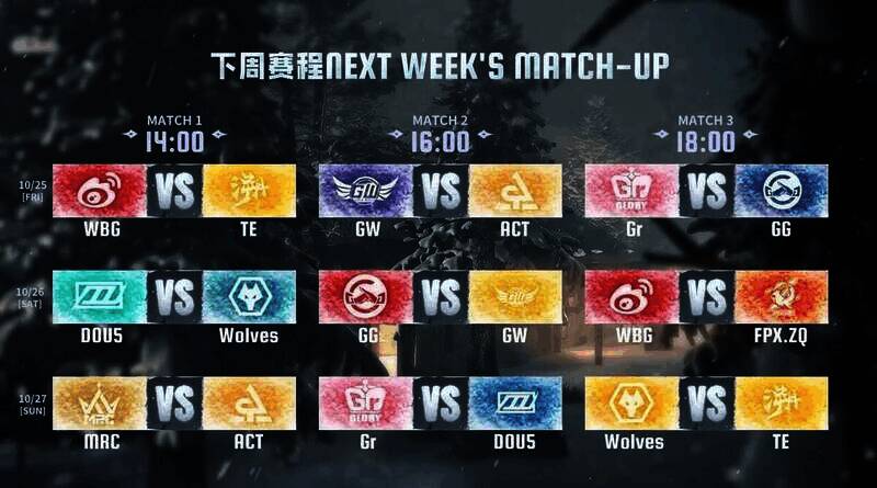 赛事预告相关画面