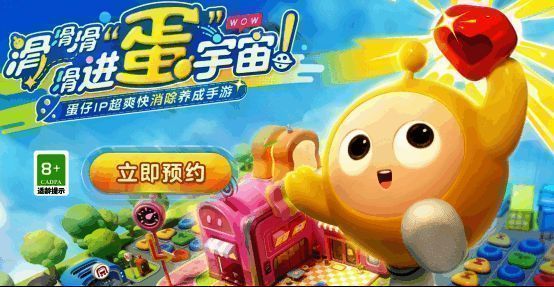 蛋仔滑滑游戏相关图片