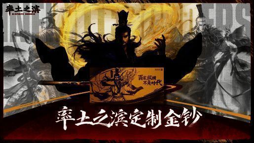 率土之滨时代夺金娱乐赛画面