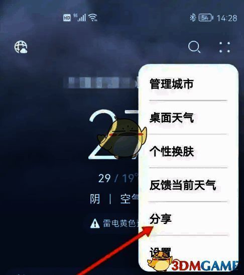 进入分享功能界面图
