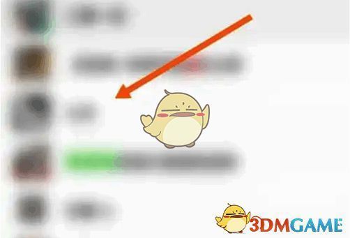 选择朋友并点击分享界面图