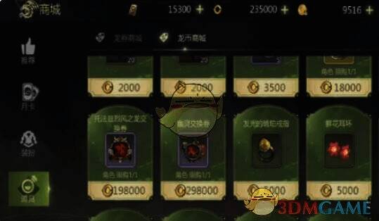 时装合成界面