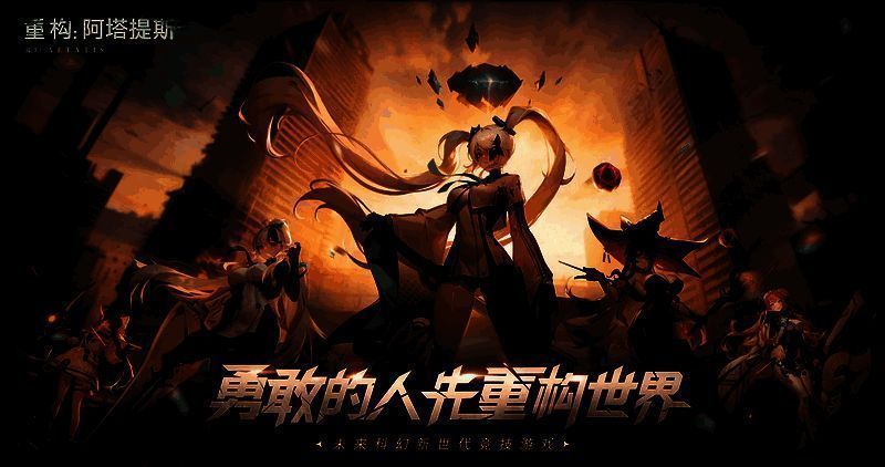 《重构：阿塔提斯》原基测试相关画面2