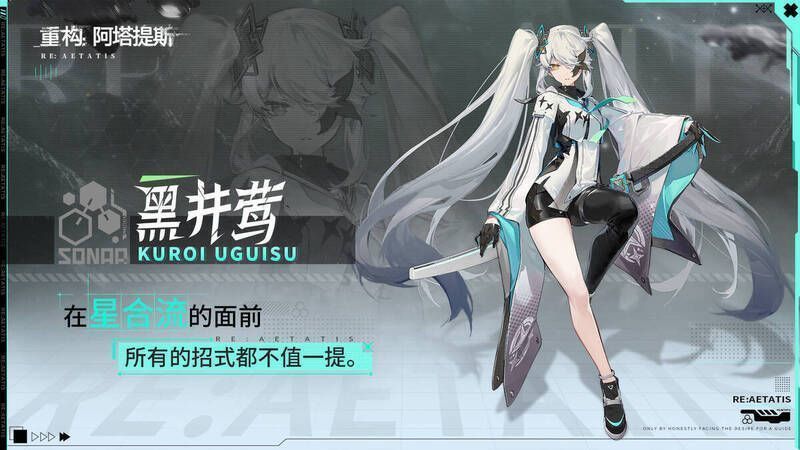 《重构：阿塔提斯》原基测试相关画面3