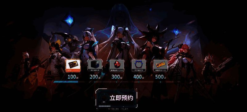 《重构：阿塔提斯》预约福利画面