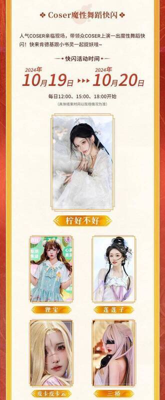 长安幻想与肯德基联动线下活动现场图