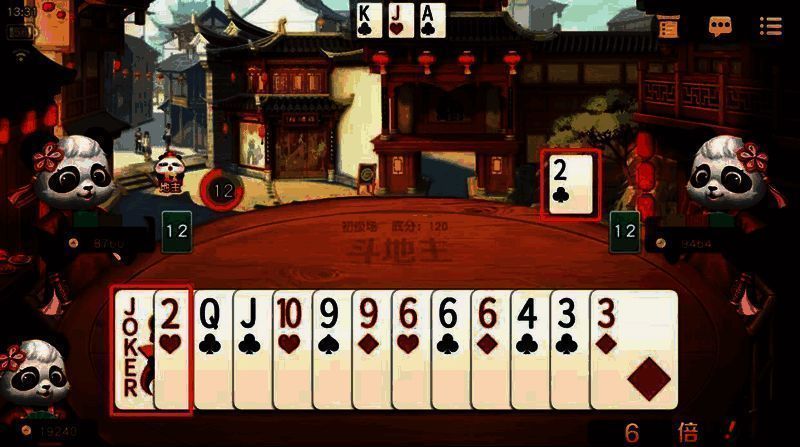 斗地主牌局示例图1