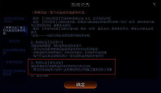 建立国家玩法相关图