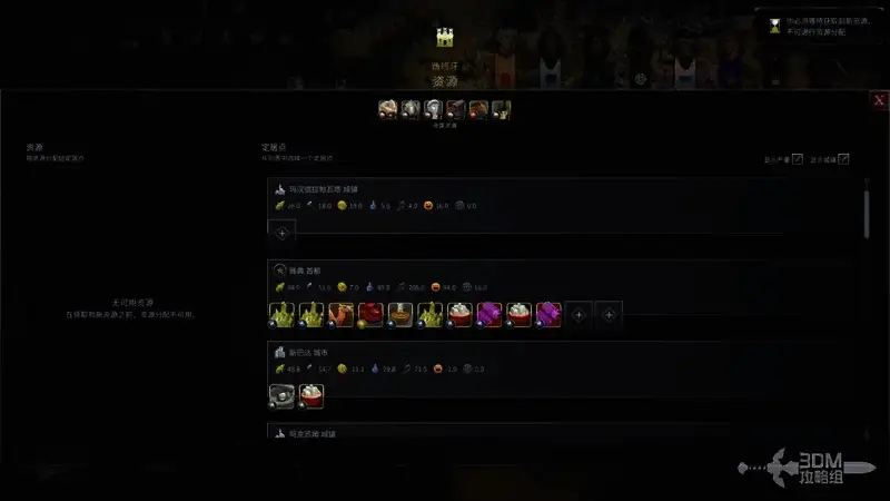 《文明7》资源相关配图1