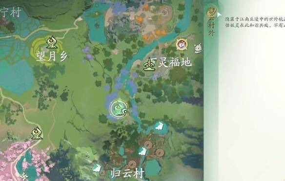 归云村外传送点图片