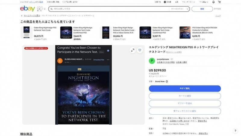 《艾尔登法环：黑夜君临》相关图片2
