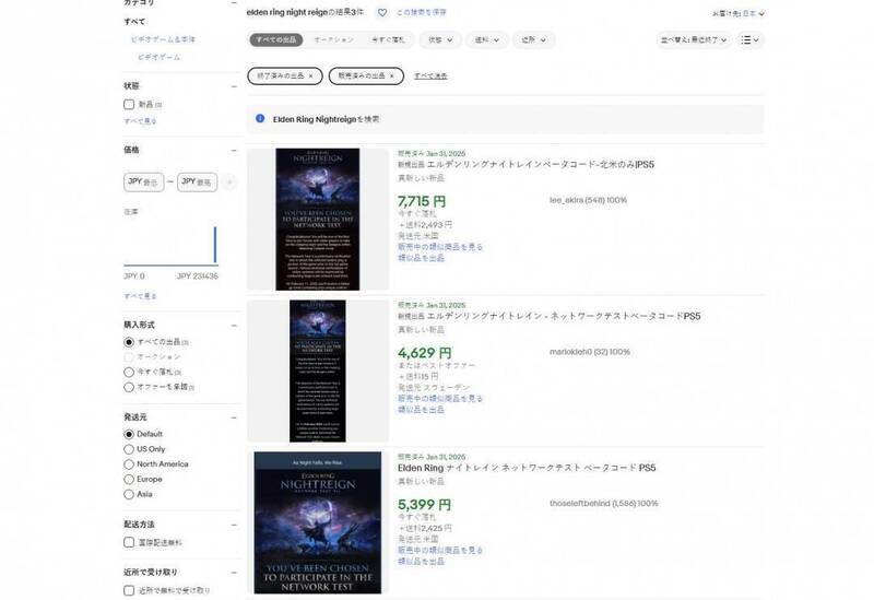 《艾尔登法环：黑夜君临》相关图片3